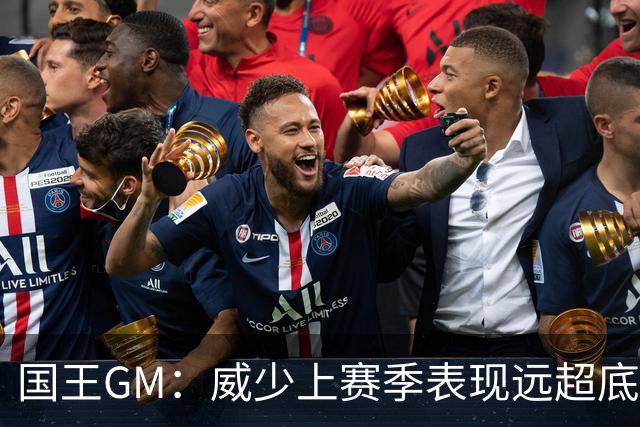 国王GM：威少上赛季表现远超底薪 不知是否愿意回归扮演更小角色