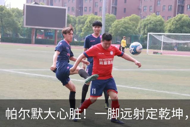 帕尔默大心脏！一脚远射定乾坤，真的是蓝军核心大腿！