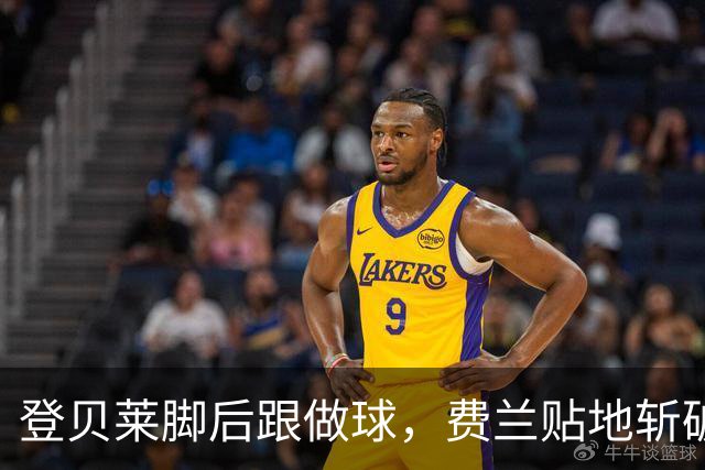 登贝莱脚后跟做球，费兰贴地斩破门，布雷斯特0-1巴黎