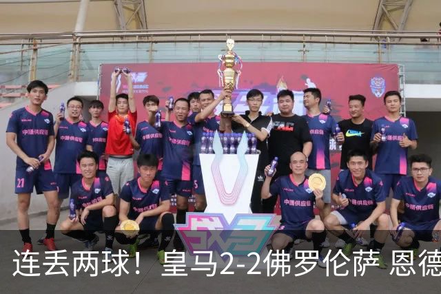 连丢两球！皇马2-2佛罗伦萨 恩德里克破门 18岁小将西里亚建功