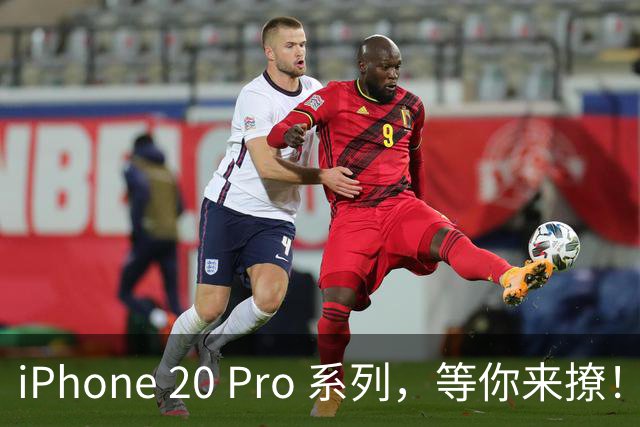 iPhone 20 Pro 系列，等你来撩！